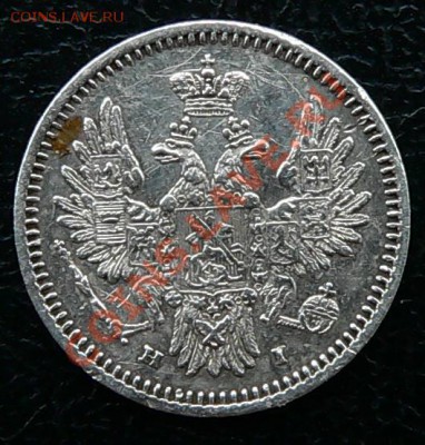 5 копеек 1855г. СПБ HI  ----ДО 20-10-10 22-00 МСК------ - 5коп1855_2.JPG