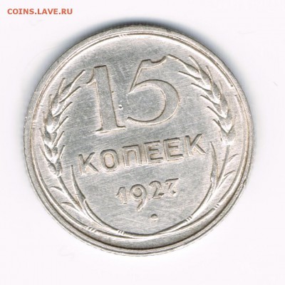 10,15 коп 1927 до 29.02 - 15-27а