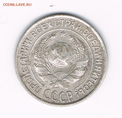 10,15 коп 1927 до 29.02 - 10-27б