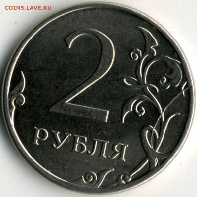 Расколы на оценку - 2_рубля_2012М_рев