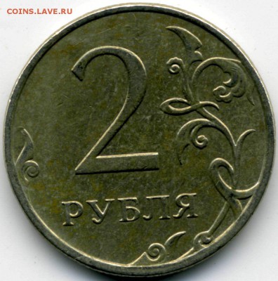Расколы на оценку - 2_рубля_2009М_рев