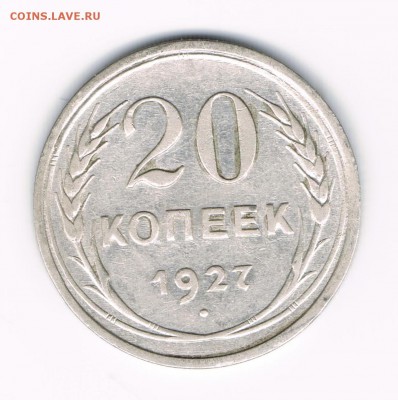 20 коп 1927,43 до 29.02 - 20-27а