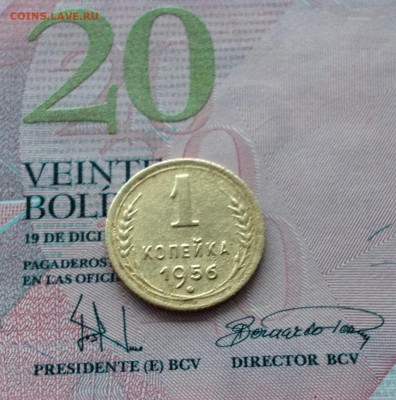 1 копейка 1956 года - image