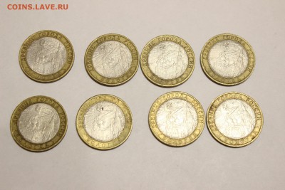 10 руб.биметалл Вологда СПМД 8 шт до 01.03 22.00 мск - IMG_7459.JPG
