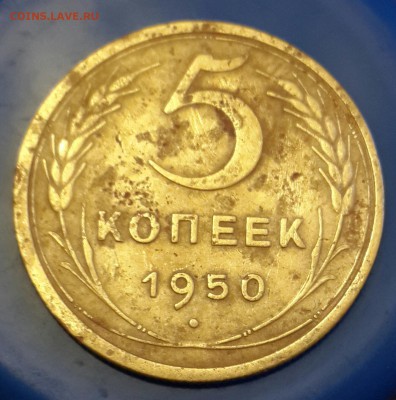 5 копеек 1940,1943, 1950. До 27.02.2016 в 22.00 - 20160224_180834-1