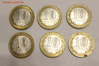 10 руб.биметалл В.Устюг СПМД 6 шт до 01.03 22.00 мск - IMG_7465.JPG