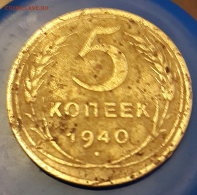 5 копеек 1940,1943, 1950. До 27.02.2016 в 22.00 - 20160224_180856-1