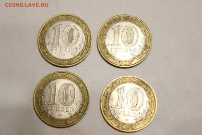 10 руб.биметалл Владимир СПМД 4 шт до 01.03 22.00 мск - IMG_7467.JPG