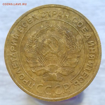 5 копеек 1935 год Старый Тип, до 28.02.16г до 22.00 Мск - 20160220_130743