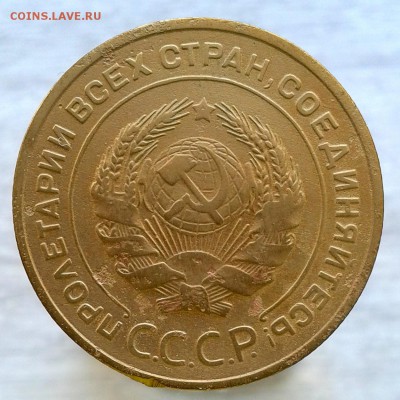 5 копеек 1933 год, до 28.02.16г до 22.00 Мск - 20160220_130705