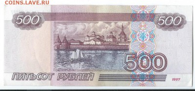 500 руб. мод. 2001г   27.02.16.  22.00 - Scan0004