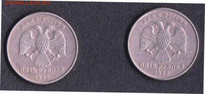 5 рублей 1998 г. Спмд подскажите , пожалуйста по штампам. - монетос