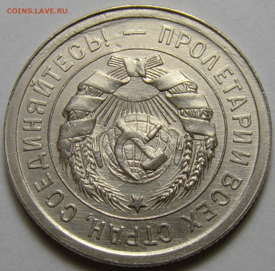 20 копеек 1931 ( см. фото ) до 22.00 мск 29.02.16 - DSC07462