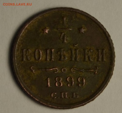 4 копейки 1899 нечаст.+бонусы с 1руб до 1.03 в 22:00мск - DSC_0001.JPG