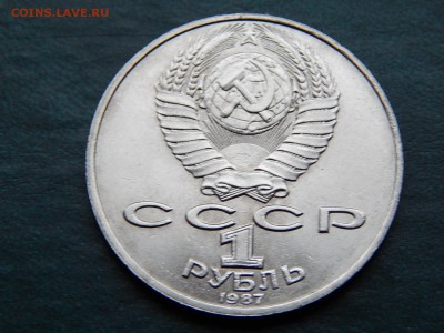 1 РУБ. ЦИОЛКОВСКИЙ - DSCN4710.JPG