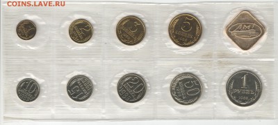 Набор 1988 ЛМД с 20 коп шт. 3.3 на оценку - 1988ЛМД_р_1
