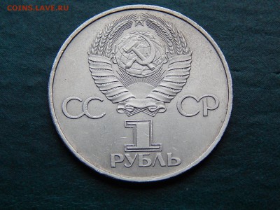 1 руб СССР ГАГАРИН - DSCN4966.JPG