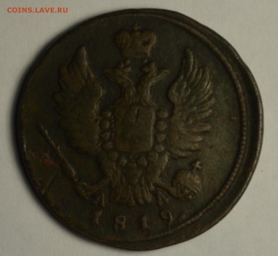 1 копейка 1819км-ад хорошая с 1 рубля до 1.03 в 22:00мск - DSC_0010.JPG