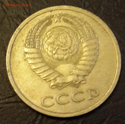 Перепутка 20 копеек1982.Ф.148. Шт.3.3.До 27.02.2016 в 22.22 - 20160113_171354-1