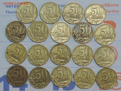 50 копеек 1999м 34 шт. до 01.03.2016 21:00 - 99м-4