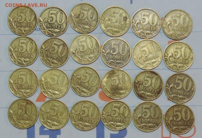50 копеек 1999 с-п 48 шт. до 01.03.2016 21:00 - 99сп-4