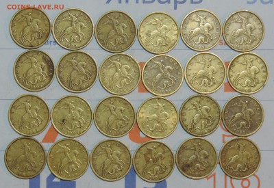 50 копеек 1999 с-п 48 шт. до 01.03.2016 21:00 - 99сп-3