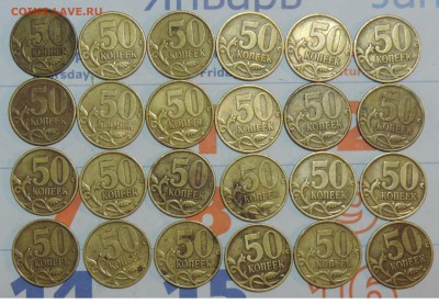 50 копеек 1999 с-п 48 шт. до 01.03.2016 21:00 - 99сп-2