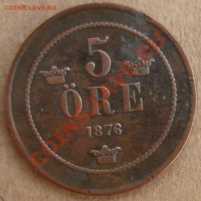 Швеция 5 эре 1876 г.До 17.10.10 г. 20-00 МСК. - 5 эре