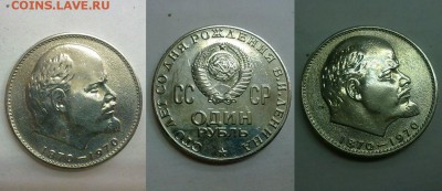 рубль Ленин 100 лет UNC !! до 27.02.2016 в 22:00 - 160220168443