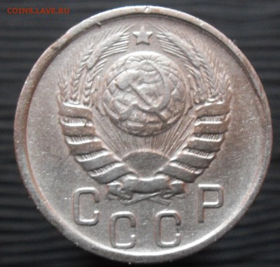 15 копеек 1945 года - А.JPG