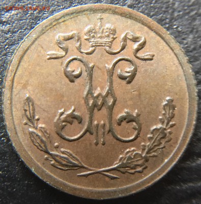 4 копейки 1899 до 1.03.16 22:00 - image-24-02-16-08-17