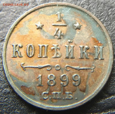 4 копейки 1899 до 1.03.16 22:00 - image-24-02-16-08-16