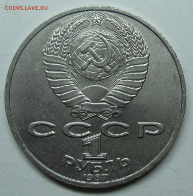 1руб Циолковский--2,2А (гурт ленингралский)   26 февр 22-00м - IMG_7074.JPG