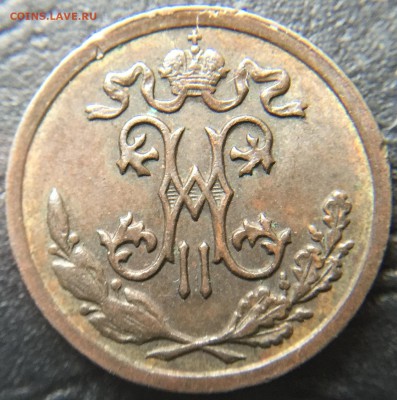 2 копейки 1899 до 1.03.16 22:00 - image-24-02-16-08-17-2