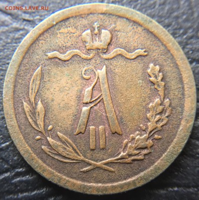 2 копейки 1878 до 1.03.16 22:00 - image-24-02-16-08-17-4