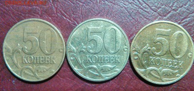 50 коп.1999 М. Другой металл? - WP_20160224_015