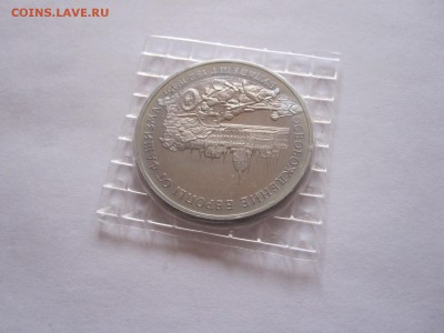 3 рубля Будапешт 1995 28.02 22:00 - IMG_7844.JPG