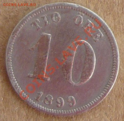 Швеция 10 эре. 1899 г. До 17.10.10 г. 20-00 МСК - 10 99