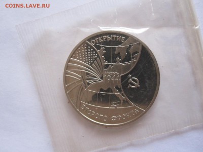 3 рубля Второй фронт 1994 01.03 22:00 - IMG_7837.JPG