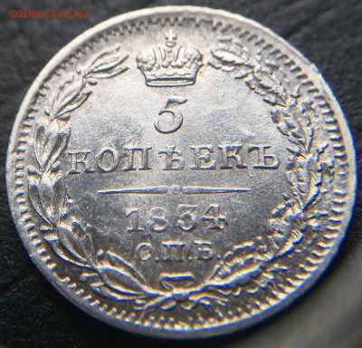 5 копеек 1834 с 200 руб!!!  до 1.03.16 22:00 - image-24-02-16-07-57-1