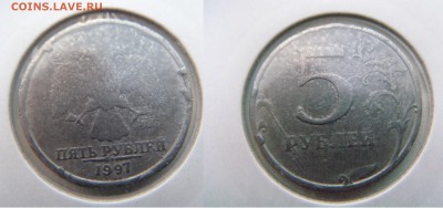 ФУФЕЛЬ ? (5 руб 1997 ммд) - DSC01049.JPG