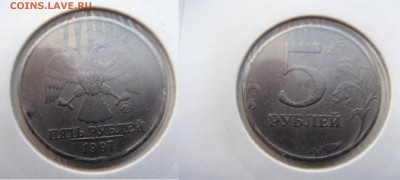 ФУФЕЛЬ ? (5 руб 1997 ммд) - DSC01051.JPG