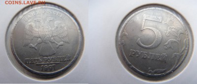 ФУФЕЛЬ ? (5 руб 1997 ммд) - DSC01057.JPG