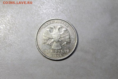 2 рубля 1999г. спмд Оценка - IMG_4296[1].JPG