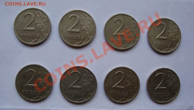 2 рубля 1999  спмд 8 шт    до 18 октября 22-22 МСК - DSC01518.JPG