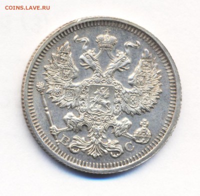 20 копеек 1916г. Отличная. - 20к. РИ