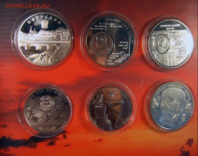 Украина 8 юбилейных монет 2007-2012 - 3