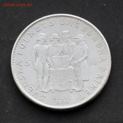 ШВЕЦИЯ. 5 крон 1959 с 1 рубля! до 01.03 в 22:00 мск - +IMG_0376