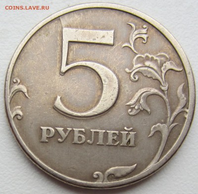 раздвоение 5 и 2 рубля - IMG_3839.JPG
