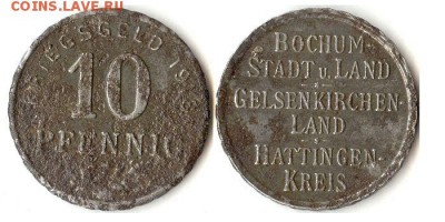 10 пфеннигов Бохум 1918г до 02.03.2016 - 10пф1918Бохум
